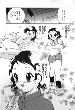 Page 113 of Love 2 Portion 1