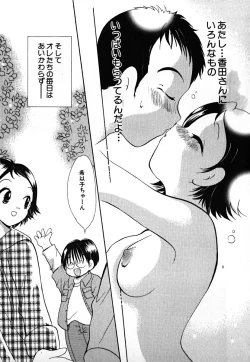 Page 146 of Love 2 Portion 1