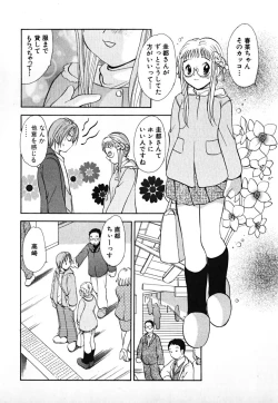 Page 173 of Love 2 Portion 1