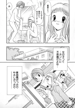 Page 208 of Love 2 Portion 1