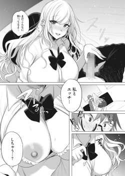 Page 131 of COMIC HOTMILK 2023-04