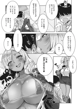 Page 151 of COMIC HOTMILK 2023-04