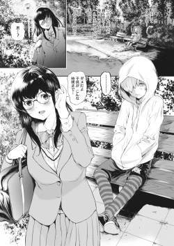 Page 214 of COMIC HOTMILK 2023-04