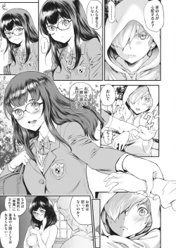 Page 215 of COMIC HOTMILK 2023-04