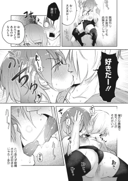 Page 224 of COMIC HOTMILK 2023-04