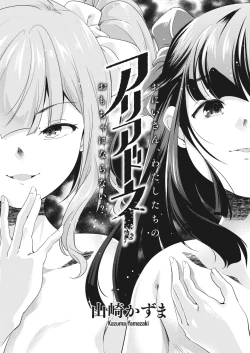 Page 232 of COMIC HOTMILK 2023-04