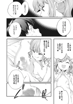 Page 242 of COMIC HOTMILK 2023-04