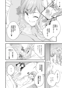 Page 244 of COMIC HOTMILK 2023-04