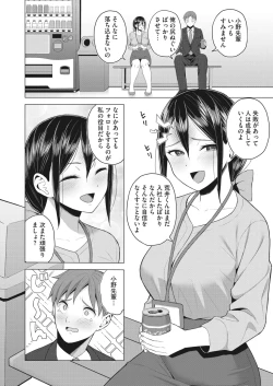 Page 252 of COMIC HOTMILK 2023-04