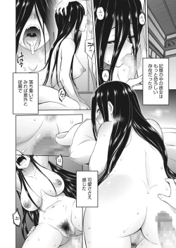 Page 292 of COMIC HOTMILK 2023-04