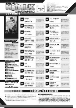 Page 2 of COMIC HOTMILK 2023-04