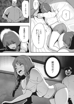 Page 306 of COMIC HOTMILK 2023-04