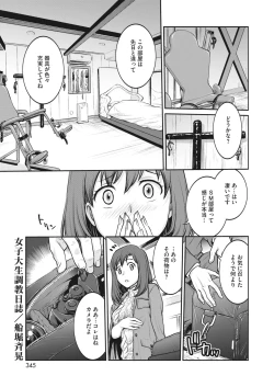 Page 321 of COMIC HOTMILK 2023-04