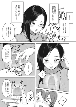 Page 373 of COMIC HOTMILK 2023-04