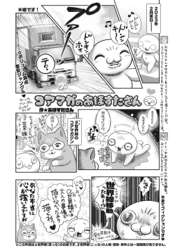 Page 391 of COMIC HOTMILK 2023-04