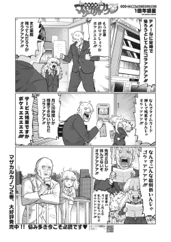 Page 395 of COMIC HOTMILK 2023-04