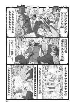 Page 397 of COMIC HOTMILK 2023-04