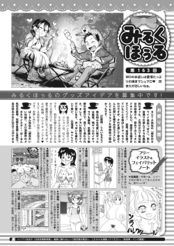 Page 403 of COMIC HOTMILK 2023-04