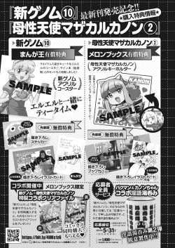 Page 447 of COMIC HOTMILK 2023-04