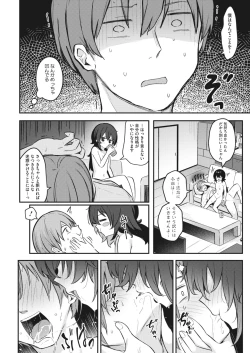 Page 58 of COMIC HOTMILK 2023-04