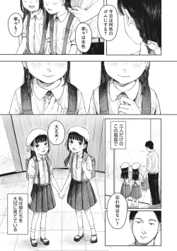 Page 69 of COMIC HOTMILK 2023-04