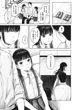 Page 71 of COMIC HOTMILK 2023-04