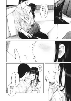 Page 72 of COMIC HOTMILK 2023-04