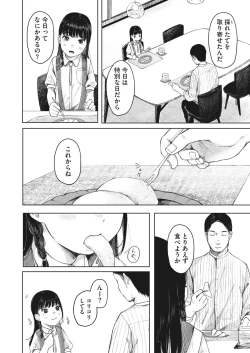 Page 74 of COMIC HOTMILK 2023-04