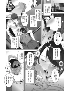 Page 96 of COMIC HOTMILK 2023-04