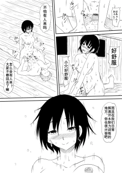 Page 19 of 空手道青梅竹马被抢走（K记翻译）