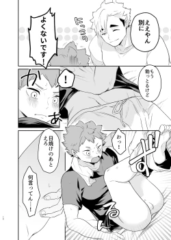 Page 16 of Kimi ni Suki da to Itta kara