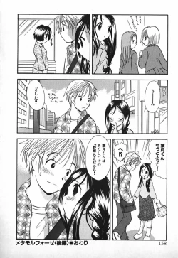 Page 159 of Love 2 Portion 2