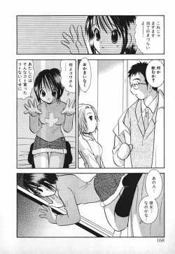 Page 169 of Love 2 Portion 2