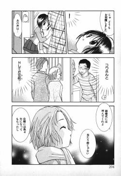 Page 205 of Love 2 Portion 2