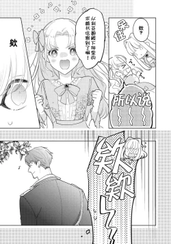 Page 36 of haikei ojisamagaidesu! | 拜启 王弟殿下、 本该是限定一夜但婚约的申请却是意料之外！1