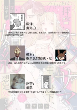 Page 39 of haikei ojisamagaidesu! | 拜启 王弟殿下、 本该是限定一夜但婚约的申请却是意料之外！1