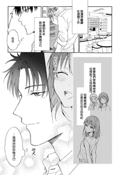 Page 114 of Ore ga on'na ni shite yaru yo| 让我将你变成女人吧～年上男友，化身饥渴大野狼？～ 1-7