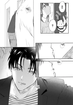 Page 127 of Ore ga on'na ni shite yaru yo| 让我将你变成女人吧～年上男友，化身饥渴大野狼？～ 1-7