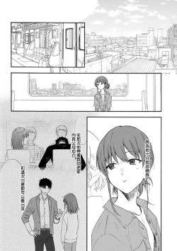 Page 143 of Ore ga on'na ni shite yaru yo| 让我将你变成女人吧～年上男友，化身饥渴大野狼？～ 1-7