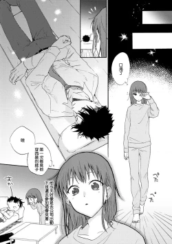 Page 15 of Ore ga on'na ni shite yaru yo| 让我将你变成女人吧～年上男友，化身饥渴大野狼？～ 1-7