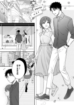Page 178 of Ore ga on'na ni shite yaru yo| 让我将你变成女人吧～年上男友，化身饥渴大野狼？～ 1-7