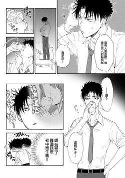 Page 17 of Ore ga on'na ni shite yaru yo| 让我将你变成女人吧～年上男友，化身饥渴大野狼？～ 1-7