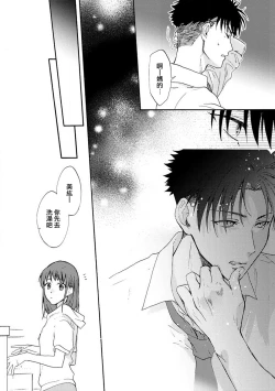 Page 18 of Ore ga on'na ni shite yaru yo| 让我将你变成女人吧～年上男友，化身饥渴大野狼？～ 1-7