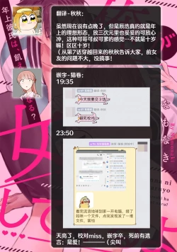 Page 206 of Ore ga on'na ni shite yaru yo| 让我将你变成女人吧～年上男友，化身饥渴大野狼？～ 1-7