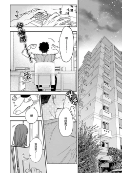 Page 225 of Ore ga on'na ni shite yaru yo| 让我将你变成女人吧～年上男友，化身饥渴大野狼？～ 1-7