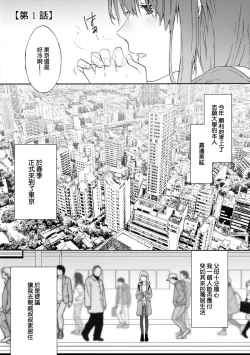 Page 3 of Ore ga on'na ni shite yaru yo| 让我将你变成女人吧～年上男友，化身饥渴大野狼？～ 1-7