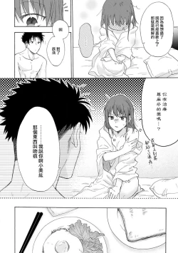 Page 46 of Ore ga on'na ni shite yaru yo| 让我将你变成女人吧～年上男友，化身饥渴大野狼？～ 1-7