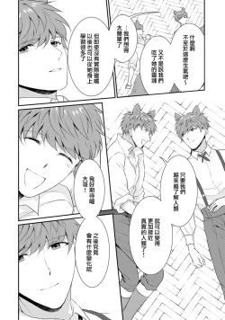 Page 115 of Tensei Majo wa Ryuuzoku no Mamono8