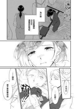 Page 149 of Tensei Majo wa Ryuuzoku no Mamono8