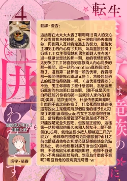 Page 165 of Tensei Majo wa Ryuuzoku no Mamono8